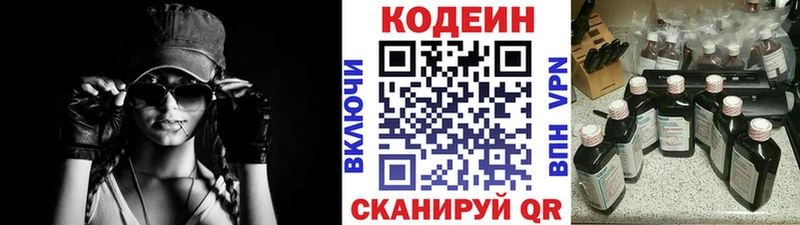 darknet телеграм  Заполярный  Кодеиновый сироп Lean Purple Drank  сколько стоит 