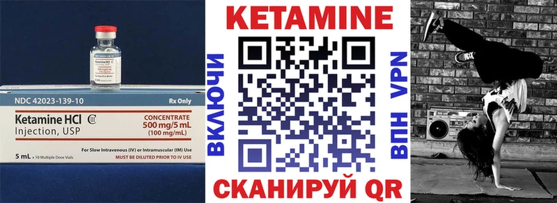 КЕТАМИН ketamine  Заполярный 